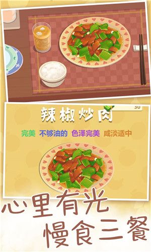 廚房里的食神之路
