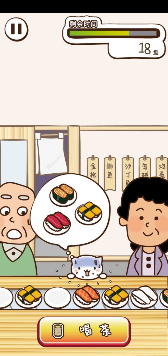 貓咪壽司2(NekoSushi2)