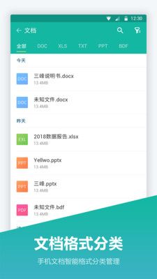 文件夾管家
