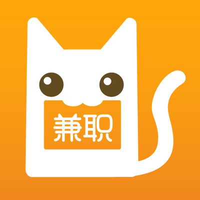 兼職貓極速版