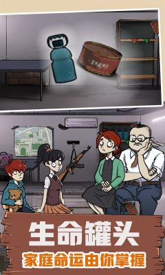 避難所模擬器