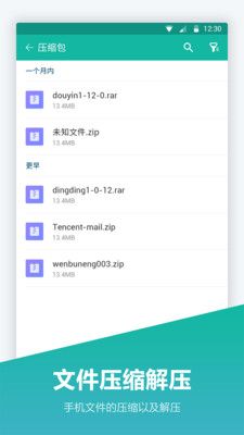 文件夾管家