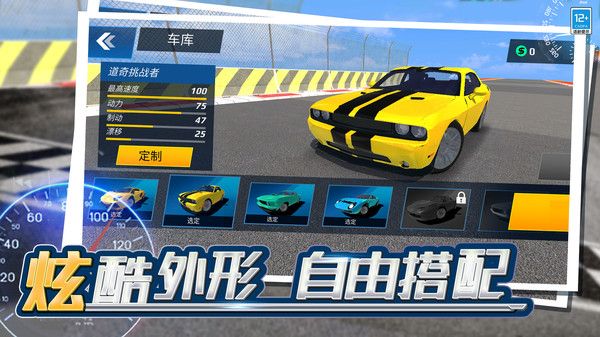 彈射飛車