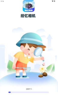 拾憶相機