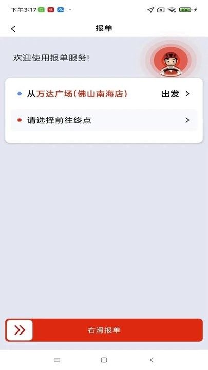 小旗代駕司機端