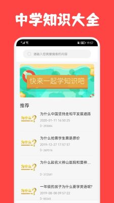 初中學(xué)習(xí)圈