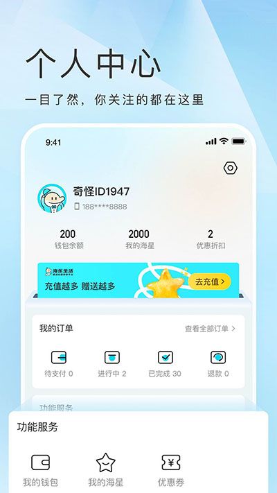海樂生活