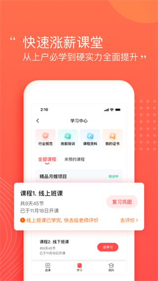 阿姨一點通