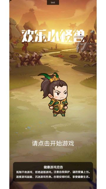 歡樂小怪獸