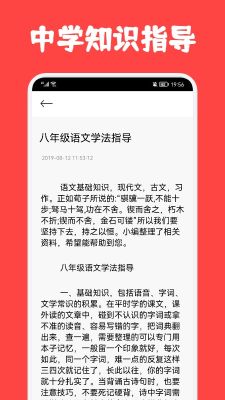 初中學(xué)習(xí)圈