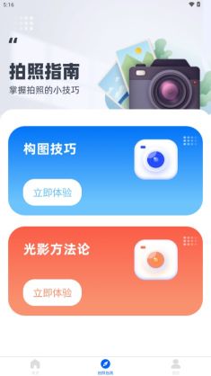 拾憶相機