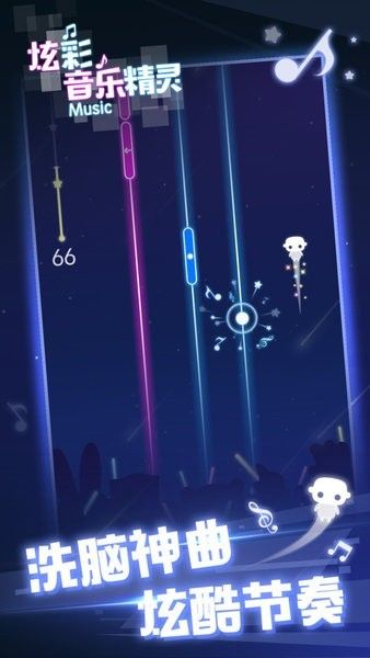 炫彩音樂精靈