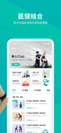 懶人club