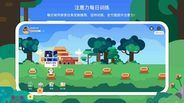 專注欣