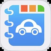 愛車記油耗版