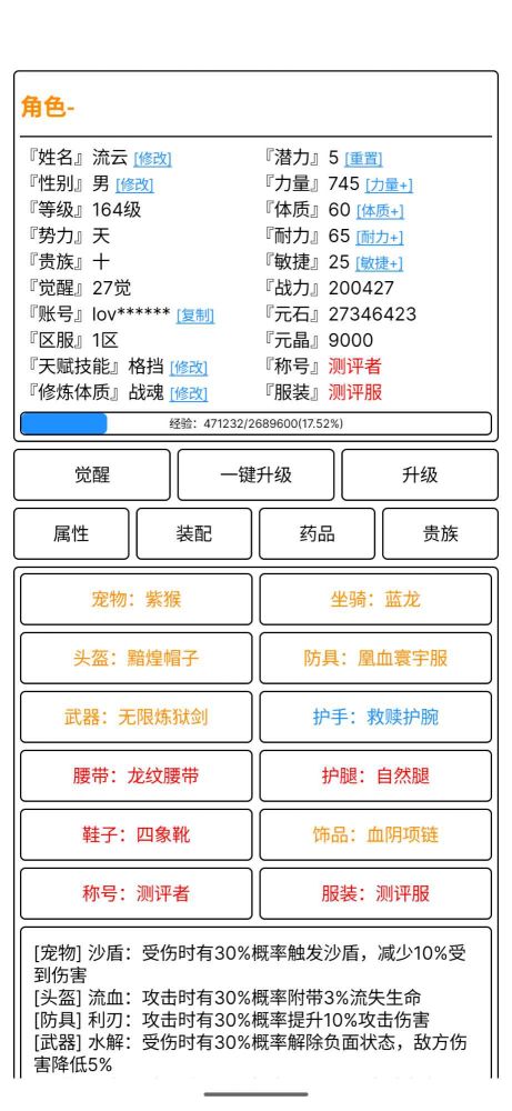 極盡升華傳
