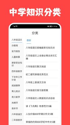 初中學(xué)習(xí)圈