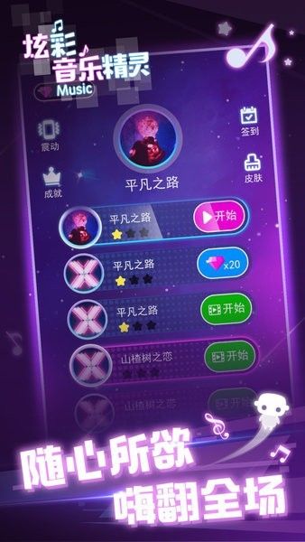 炫彩音樂精靈