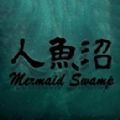 人魚沼