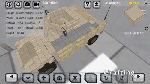 戰(zhàn)車工藝