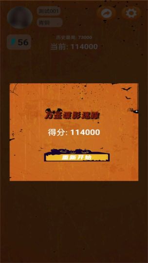  萬圣諜影迷蹤