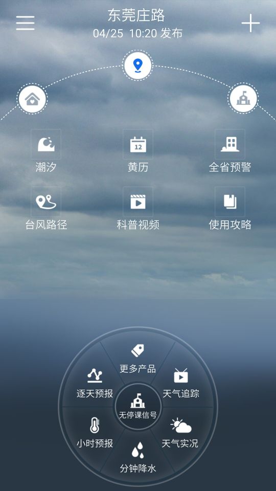 停課鈴