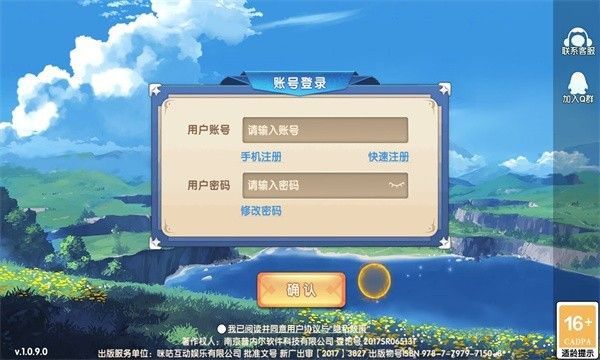 法蘭城傳說