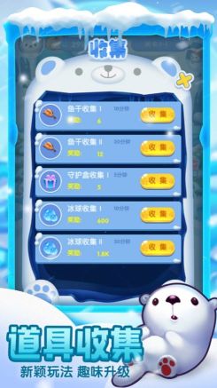 守護南極