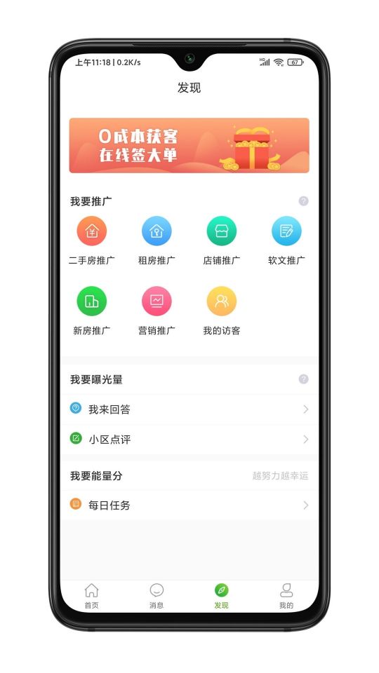 房超經(jīng)紀(jì)人