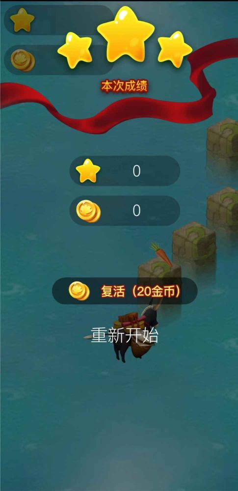 奪寶之旅