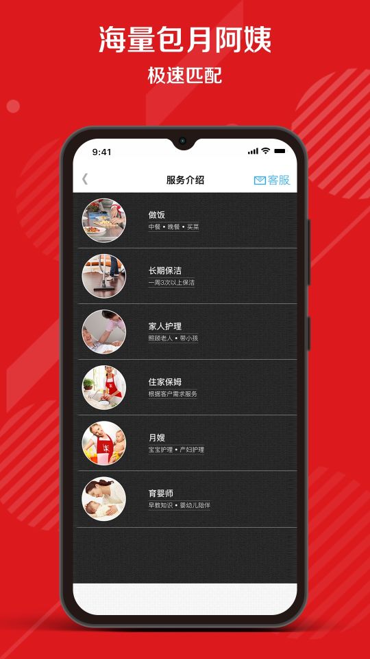 超級阿姨