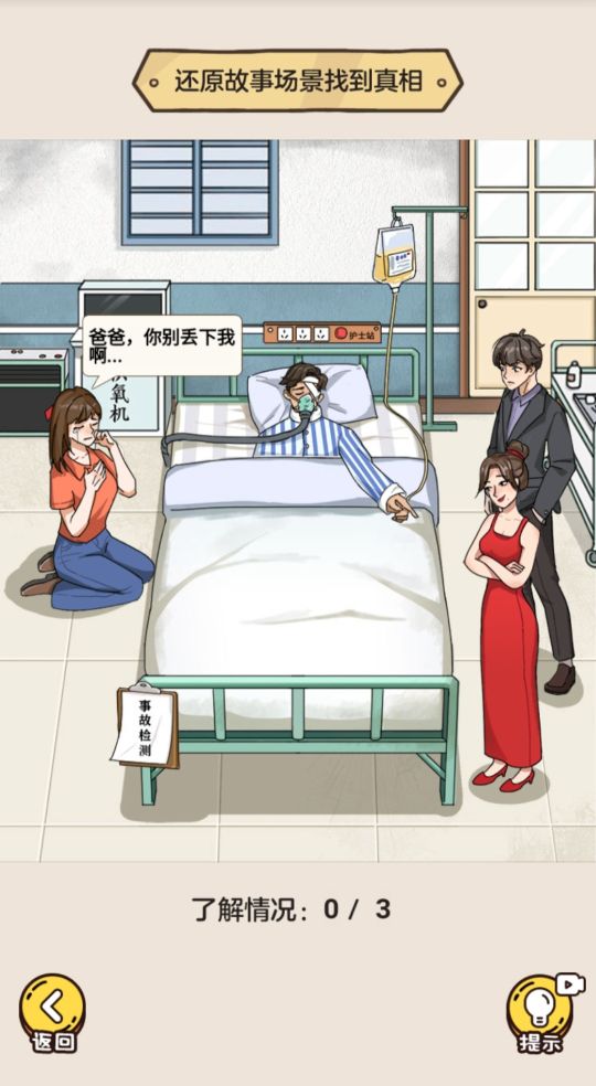 爆笑梗傳
