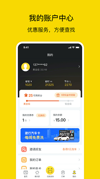 驛公里洗車