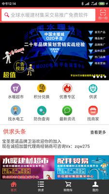 買建材