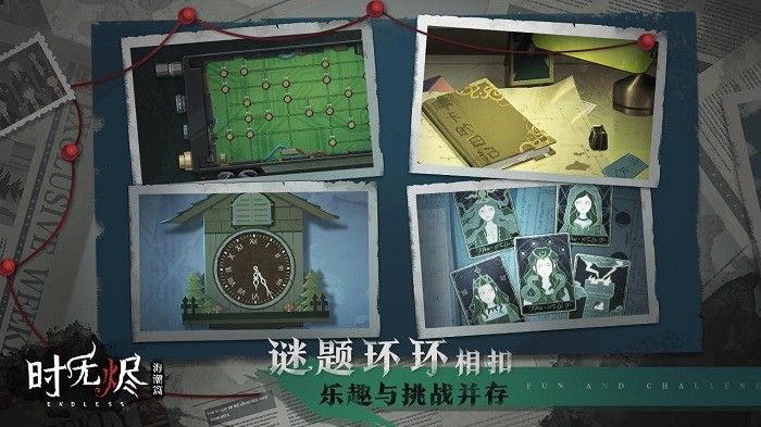 時無燼