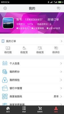 買建材