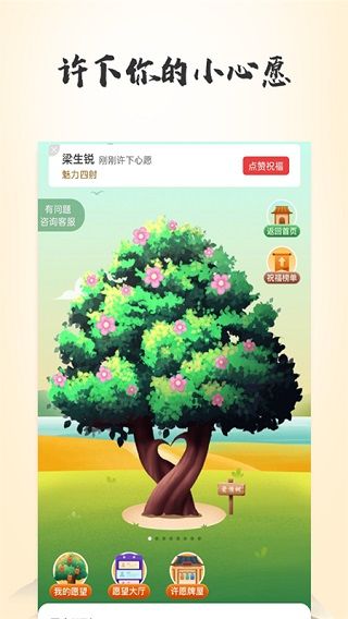 靈機妙算