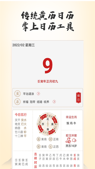 靈機妙算