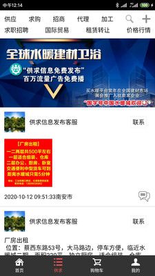 買建材