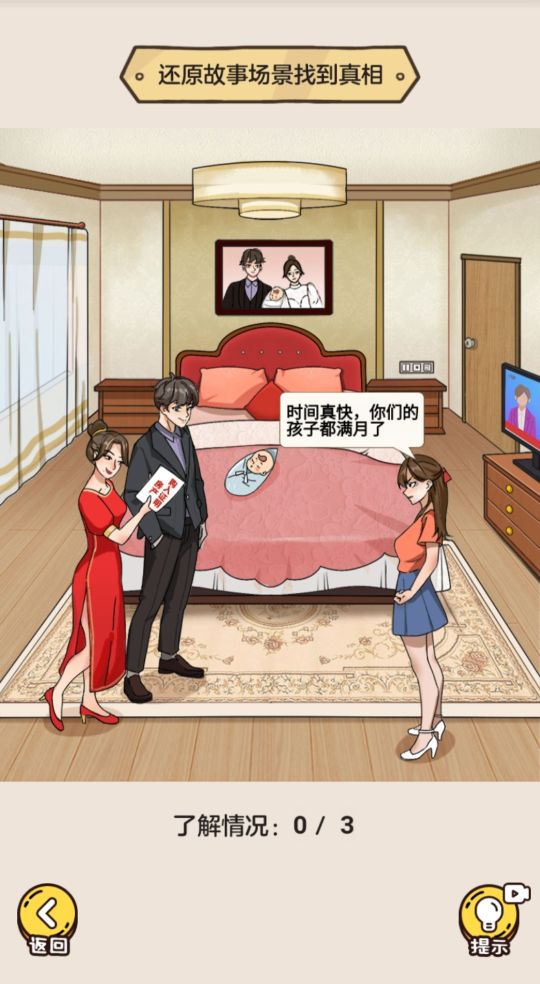 爆笑梗傳