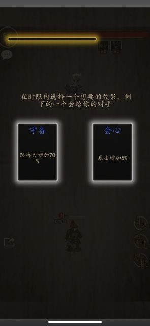 招降三國