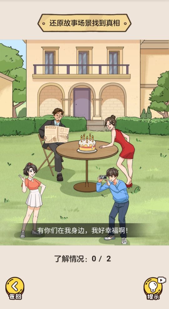 爆笑梗傳