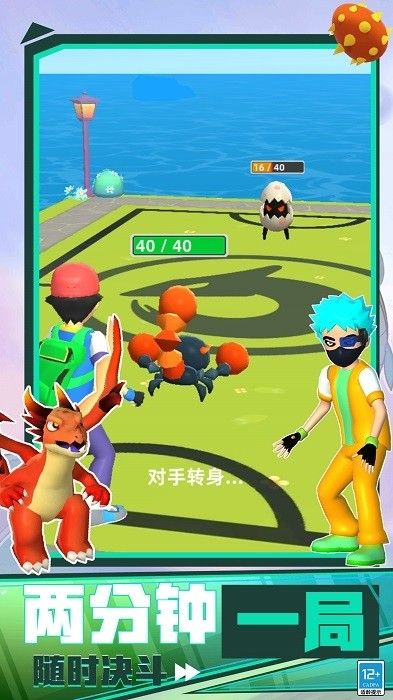 召喚獸對決