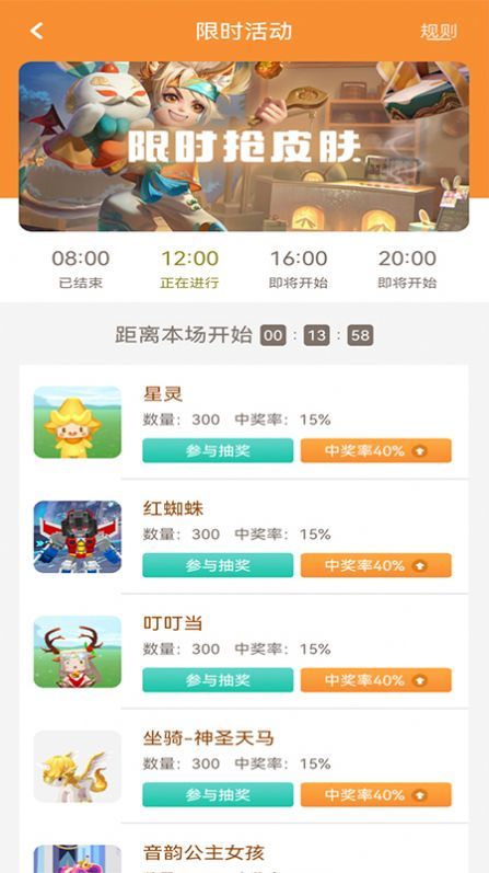 123換膚