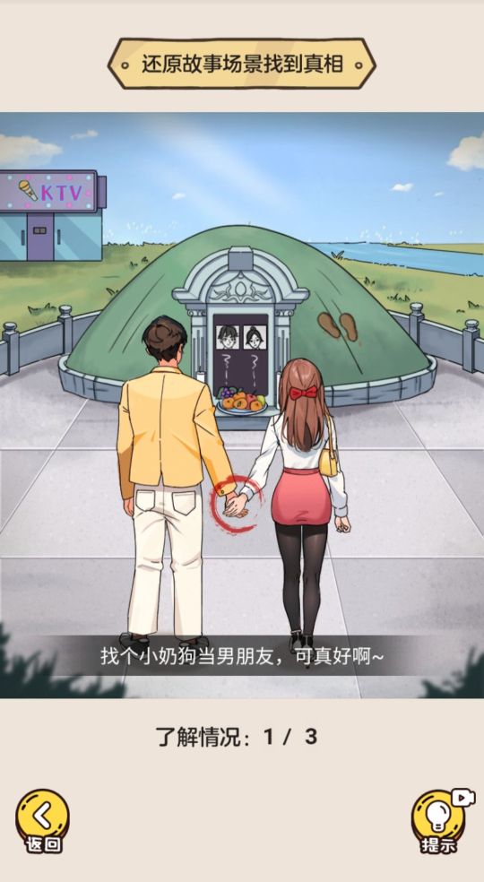 爆笑梗傳