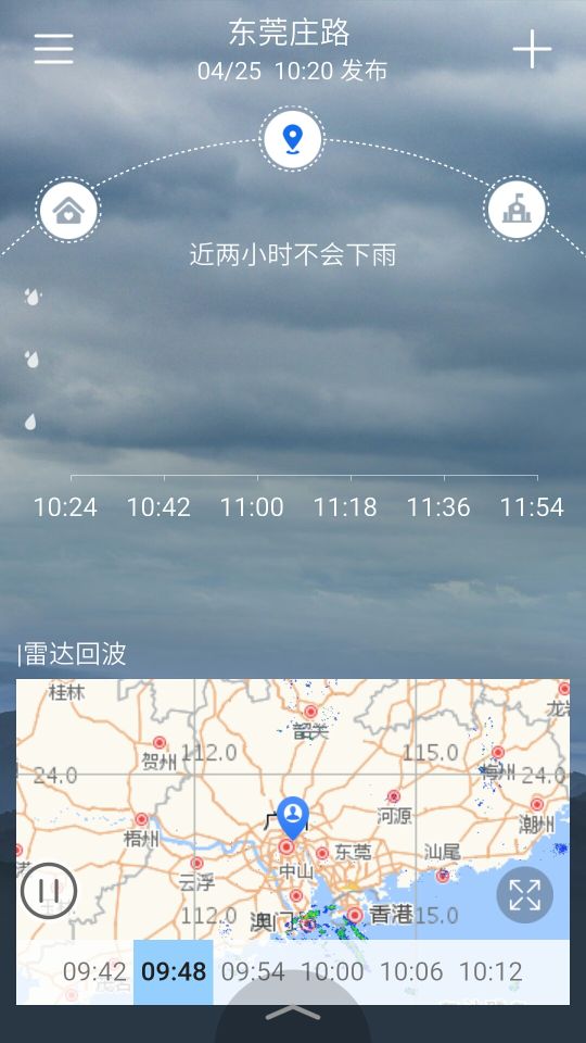 停課鈴