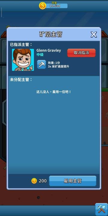 偷懶的礦業(yè)大亨(Idle Miner)