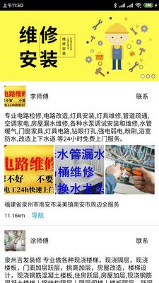 買建材