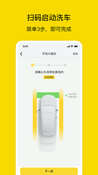 驛公里洗車