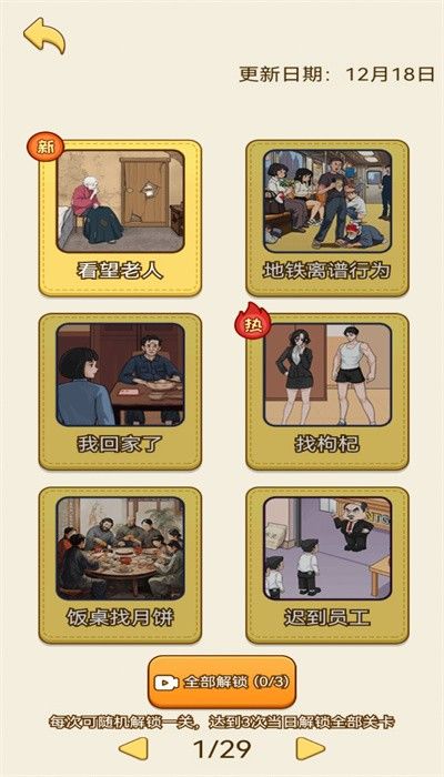 最強(qiáng)腦洞解謎